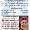 119-ാമത് ഇടവക ദിനവും ധ്യാനയോഗവും