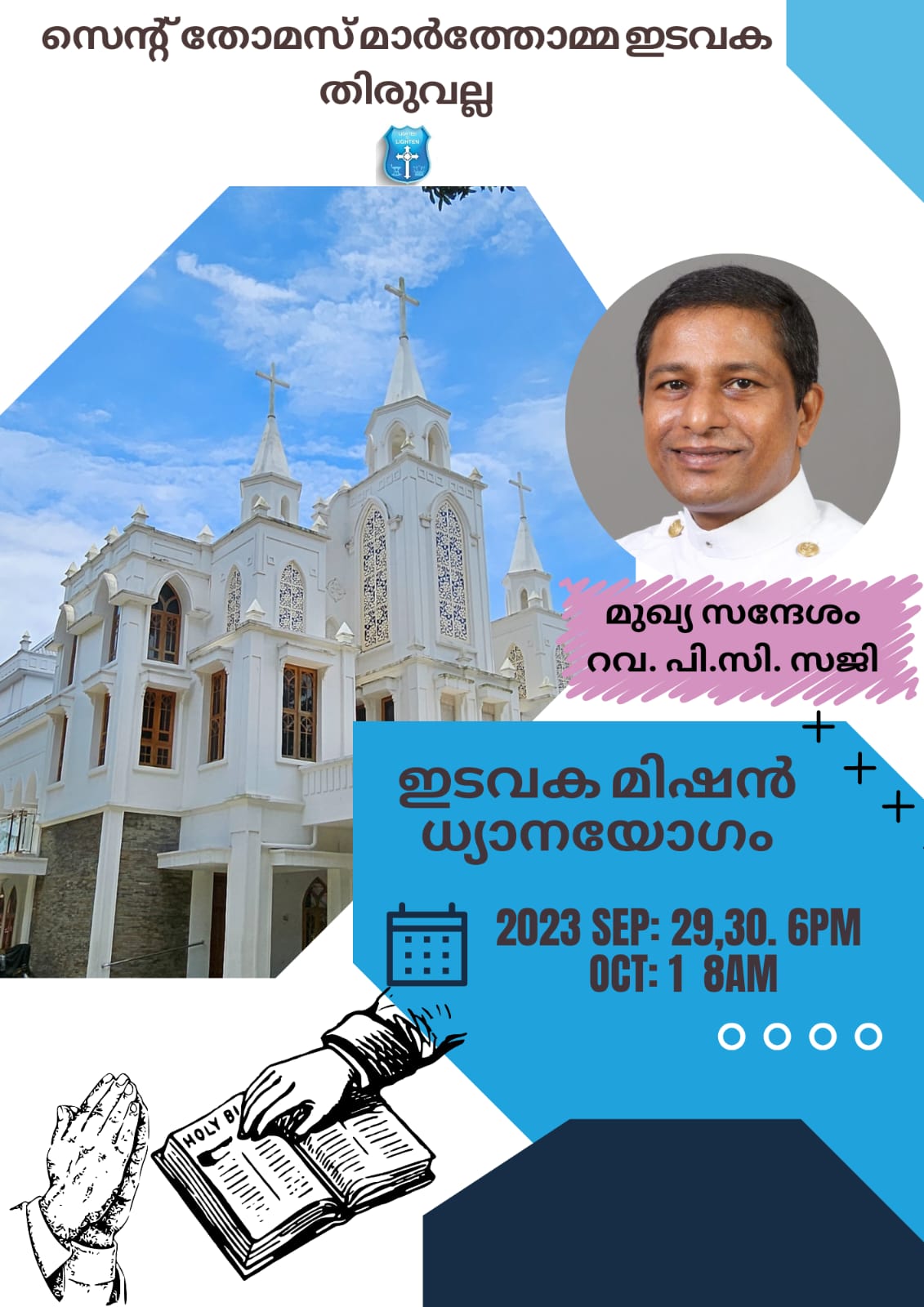 ഇടവക മിഷൻ ധ്യാനയോഗം (Day 1) 29 September 2023