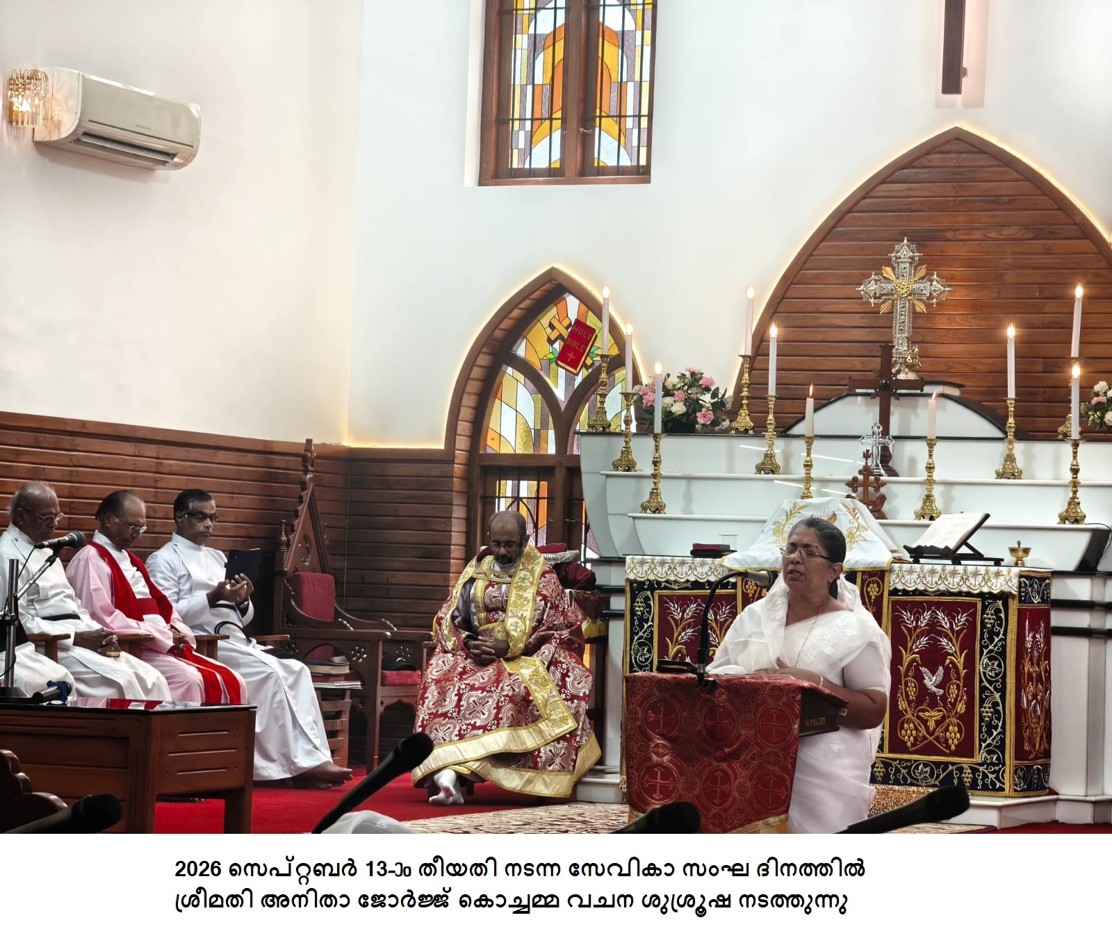 സേവികാസംഘദിനം – 13 സെപ്റ്റബർ 2026